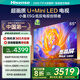 海信電視E5Q 65英寸 超畫(huà)質(zhì)U+Mini LED 墨晶屏 300Hz高刷 U+超畫(huà)質(zhì)引擎Pro AI智能 國(guó)家補(bǔ)貼 65E5Q