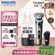 飛利浦（PHILIPS）【周杰倫同款】電動剃須刀全新一代旋護式新9系pro+-全天凈爽AI級護膚刮胡刀 升級清潔倉 七夕禮物