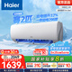 海爾（Haier）小紅花套系 勁爽 1.5匹一級能效省電臥室掛機空調(diào) 凈省電空調(diào) 家電國家補貼20% 以舊換新 1.5匹 一級能效 【小紅花套系】勁爽 爆款