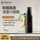 詩(shī)碧曼國貨【近2000專(zhuān)柜】防脫固發(fā)精華液100ml養根固發(fā)改善頭皮環(huán)境