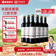 通化 1937英其爾 赤霞珠賽波爾干紅葡萄酒12.5%vol 740ml*6 整箱裝