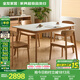 全友家居原木風(fēng)實(shí)木框架巖板錐面餐桌家用長(zhǎng)方形吃飯桌椅子組合套裝 1.4m實(shí)木巖板餐桌+沐禾椅*4