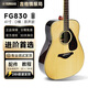 雅馬哈（YAMAHA）FG830/FS830/FG850民謠吉他面單板初學(xué)者入門(mén)進(jìn)階男女電箱木吉它 FG830原木色丨41寸