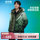 波司登（BOSIDENG）【斷碼清倉】奧萊冬季鵝絨羽絨服男款運動(dòng)保暖外套B20143783 油綠民族花9R44 XL 185/100A