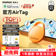 摩米士（MOMAX）airtag蘋(píng)果官方認證定位追蹤器 防丟器全球精準查找 適用蘋(píng)果手機/寵物/兒童/老人/行李防丟定位