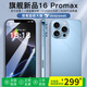 魅紫一鍵AiphoneP16pro原裝智能手機5G卡全網(wǎng)通512G超薄大屏電競游戲超長(cháng)續航百元學(xué)生老人新機備用機 藍色【升級版-一鍵AI喚醒·一鍵拍照】 8核+128GB 官方正品