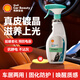 殼牌（Shell）真皮鍍膜劑表板蠟上光護理劑內飾翻新劑新能源車(chē)內飾保養蠟500ml