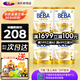 雀巢貝巴新版BEBA至尊奶粉升級添加6種 HMO嬰兒高端配方奶粉 【6種HMO】2段（6-12個月）4罐