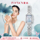 飛亞達(dá)（FIYTA）傾城系列 東方美人蘇繡款碧波藍(lán)國(guó)風(fēng)手表女 送女友節(jié)日禮物