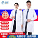 窈嘉 長(zhǎng)袖白大褂 學(xué)生實(shí)驗(yàn)服男女醫(yī)師衛(wèi)生美容服化學(xué)試驗(yàn)白大褂工作服 中厚款-松緊長(zhǎng)袖【推薦指數(shù)95%】 XL (175)