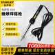 史丹利（STANLEY）通用外熱式電烙鐵 電焊筆 維修焊錫槍45W 69-033