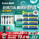 舒適（Schick）水次元5剃須刀痘肌/敏感肌型替換刀頭【8刀頭】無(wú)刀架 男士剃須刮胡刀
