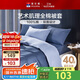 富安娜 學(xué)生宿舍純棉被套 全棉被罩單人0.9米床 1.2床(152*210cm)極簡