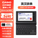 卡西歐電子詞典 E-S200BK2024新教材英漢牛津英語電子詞典大學(xué)生 中高考詞匯拓展單詞學(xué)習(xí)機石墨黑