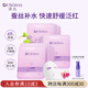 Dr.Soins詩(shī)丸準孕婦面膜補水保濕準孕婦護膚品化妝品葡萄籽專(zhuān)用18片
