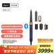 戴森（DYSON）HS08 智能自動(dòng)卷發(fā)棒 吹風(fēng) 卷/直發(fā)神器 藍牙連接一鍵造型 便攜 禮物推薦 藏青銅色