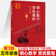 【正版自選】2025明心數學(xué)資優(yōu)生教程全6冊 四五六年級問(wèn)道分數計算卷水平歷年真題匯編 小學(xué)數學(xué)資優(yōu)教育年鑒MO2024 小升初456年級小學(xué)奧數思維訓練競賽拔尖特訓書(shū)籍 明心數學(xué)資優(yōu)教程 5年級卷(