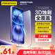 品勝 適用蘋果16/15鋼化膜 iPhone16/15手機膜3D蝕刻曲面貼膜全覆蓋高清防摔抗指紋聽筒防塵保護膜2片