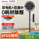 東芝（TOSHIBA）【花信風(fēng)Pro】空氣循環(huán)扇0耗材除醛凈化雙擎雙扇葉直流變頻電風(fēng)扇靜音臥室超靜音一級能效900CN(H)