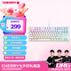 CHERRY櫻桃MX1.1雪原極光 機械鍵盤(pán) 游戲鍵盤(pán) 懸浮式無(wú)鋼結構 87鍵有線(xiàn)鍵盤(pán) RGB燈效 電腦鍵盤(pán) 白色 紅軸