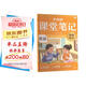 學(xué)而思 2025新版課堂筆記 英語三年級上冊（人教版）獨(dú)創(chuàng)單詞超級拆解法 高效記單詞 輕松學(xué)英語 課前預(yù)習(xí)課后復(fù)習(xí)隨堂筆記輔導(dǎo)書