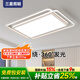 三星照明全光譜護(hù)眼智能吸頂燈客廳大燈現(xiàn)代簡(jiǎn)約已接入米家APP包安裝