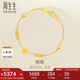 周生生七夕禮物小金珠蝴蝶手鏈女款金手鏈金50737B計(jì)價(jià)17厘米5.45克