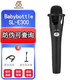 BABYBOTTLE(發(fā)順豐 防偽可查)66麥克風(fēng)KMS105 E300 U87話(huà)筒直播K歌錄音唱歌 Babybottle SL-E300