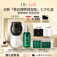 赫蓮娜HR黑繃帶50PX面霜50ml白繃帶50綠寶瓶精華50化妝品護膚品七夕禮物