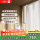 米家智能窗簾2 自動(dòng)窗簾電機(jī) 電動(dòng)窗簾 智能家居聯(lián)動(dòng)語(yǔ)音控制 