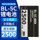 BL一5C鋰電池適用nokia諾基亞電池手機3.7V播放器bl-5c游戲收音機 2500mAh 【加強版】