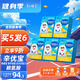 新稀寶辛優(yōu)寶 鋅硒寶片兒童 鋅優(yōu)寶調(diào)節(jié)免疫力 鋅硒碘 補(bǔ)鋅蛋白鋅咀嚼片 推薦5盒裝【成長(zhǎng)“鋅”相隨】（更劃算）