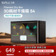 三綠 3D打印耗材干燥箱防潮防塵3D打印機配件烘干儲料盒PLA ABS尼龍?zhí)祭w維存儲盒耗材儲料加熱器 3D打印耗材干燥箱S4（黑色款中規(guī)）