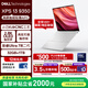 戴爾（DELL）國家補貼 筆記本電腦 XPS13 9350 2代Ultra 7高性能辦公輕薄本旗艦AIPC(32G 1T 2.8K OLED超清屏)