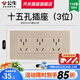 公牛（BULL）118型開(kāi)關(guān)插座面板多位組合墻壁電源九孔網(wǎng)絡(luò)線三聯(lián)四聯(lián)插座G04金 十五孔（3位九孔） 插座