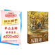琥珀之秋，0秒之旅（贈PVC透卡1張+典藏卡2張）動(dòng)畫(huà)電影《通往夏天的隧道，再見(jiàn)的出口》原作者八目迷新作