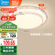 美的（Midea）LED吸頂燈24瓦三段調(diào)色餐廳臥室書房燈具仿水晶燈飾x2206包安裝