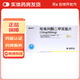 [復(fù)瑞彤]吡格列酮二甲雙胍片 15mg:0.5g*30片 5盒裝