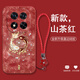 古芬 適用紅米Note15Pro手機殼好運雙錦鯉Note15Pro+硅膠鏡頭全包防摔軟殼文藝超薄保護套女新款時(shí)尚 山茶紅-好運雙錦鯉茶紅【配手鏈】 紅米NOTE15PRO