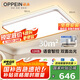 歐派（OPPEIN）全光譜吸頂燈護眼led客廳大燈現(xiàn)代簡約智能APP全屋套餐包安裝