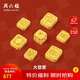 周六福黃金投資金麻將收藏大發(fā)家生日禮物計(jì)價(jià) 約1g 發(fā)