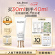 科蘭黎（GALENIC）雪藻防曬乳30ml 高倍防曬 美白特征 淡斑級防光老 七夕情人節(jié)禮物