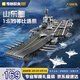 奇妙（keeppley）航空母艦軍事積木模型拼裝玩具擺件男孩生日禮物 山東艦