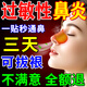 佩措琛克鼻炎貼過(guò)敏性鼻炎鼻貼鼻竇炎鼻塞鼻癢治根穴位貼兒童成人專(zhuān)用膏藥 買(mǎi)2送1【一貼通鼻】 流鼻涕通鼻神器蒼耳子鼻舒貼
