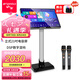 山水（SANSUI）C50 點(diǎn)歌機一體機 帶麥克風(fēng) 卡拉OK唱歌機 智能家用k歌音箱 觸摸屏點(diǎn)歌臺 家庭ktv音響套裝 點(diǎn)唱機 立式21吋電容屏+1T+麥克風(fēng)