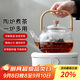 茶沿煮茶壺電陶爐煮茶器燒水壺泡茶爐養(yǎng)生壺可加熱電磁爐家用圍爐茶具
