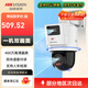 ?？低暎℉IKVISION）監控攝像頭 雙攝雙鏡頭室外球機 全彩雙光POE供電 360°無(wú)死角全景細節 語(yǔ)音對講DS-2SC3Q144MY-TE (4/4mm)IP66防塵防水 雙路人車(chē)移動(dòng)檢測｜智