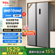 TCL 520升大容量對開門雙開門冰箱精細分區(qū)一體式雙變頻雙循環(huán)風(fēng)冷無霜超薄機身家用電冰箱以舊換新 雙開門冰箱 R520V1-S