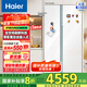 Haier/海爾巨能凍冰箱 561L雙開門對開門全空間保鮮零距離自由嵌入風(fēng)冷無霜一級變頻電冰箱國家補貼20% BCD-561WLHSS14W9U1