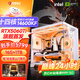 微星 酷睿i5 12600KF/RTX4060/4060TI/4070S/5060Ti海景房游戲主機電腦臺式機優(yōu)惠補貼組裝電腦DIY主機 配五加強版14600KF+RTX5060TI